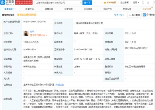 米哈游上海新公司啟航，深耕動漫游戲開發與數字文創服務