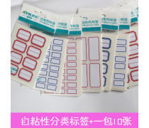 產(chǎn)品庫不干膠標簽 高效識別與管理的最佳選擇